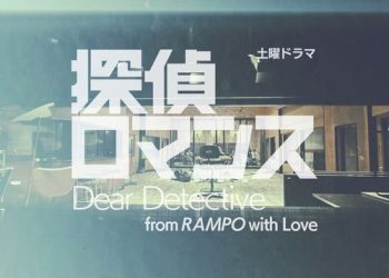 [Album] 大橋トリオ – 土曜ドラマ「探偵ロマンス」オリジナル・サウンドトラック / Ohashi Trio – Tantei Romance Original Soundtrack (2023.02.08/MP3/RAR)