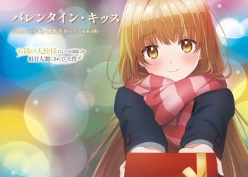 [Single] Valentine Kiss「バレンタイン・キッス」- 椎名真昼(CV.石見舞菜香) (2023.02.12/MP3+Hi-Res FLAC/RAR)