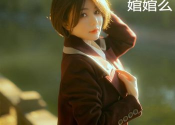 Xiuren 秀人 2023.01.16 No.6137 婠婠么 [92P]