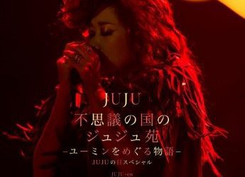 [Album] JUJU – 不思議の国のジュジュ苑「ユーミンをめぐる物語」 JUJUの日スペシャル (2023.02.22/MP3+Flac/RAR)