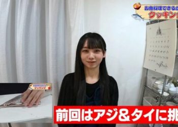 【Webstream】230220 STU LABO Fish Preparing Fishing (Rissen Momoka)