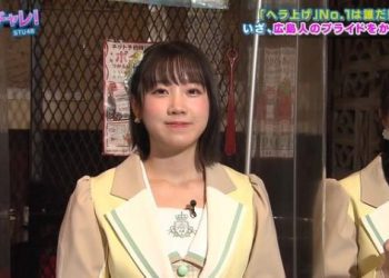 【バラエティ番組】230216 せとチャレ！STU48 (Setochalle!) ep226