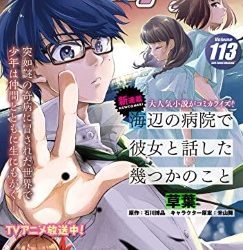 [雑誌] コミックヴァルキリー Vol.93 ~ Vol.113