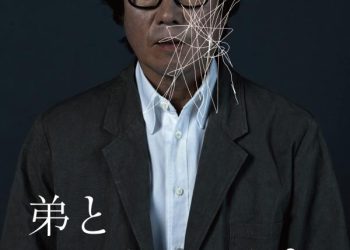 [MOVIES] 弟とアンドロイドと僕 (2021) (WEBRIP)