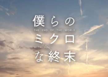 [Album] 小山絵里奈 – 「僕らのミクロな終末」Original SoundTrack / Erina Koyama – Bokura no Micro na Shuumatsu Original Soundtrack (2023.02.12/MP3/RAR)