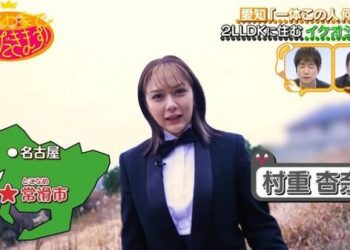 【バラエティ番組】230226 Chouja no Ie de Itadakimasu! (長者の家でいただきます！)