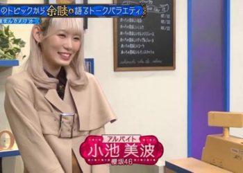 【バラエティ番組】230222 これ余談なんですけど・・・ (Kore Yodan Nan Desu Kedo.)