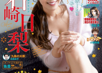 [雑誌] Weekly Big Comic Spirits – 週刊ビッグコミックスピリッツ 2023.02.13 No.09 石崎日梨