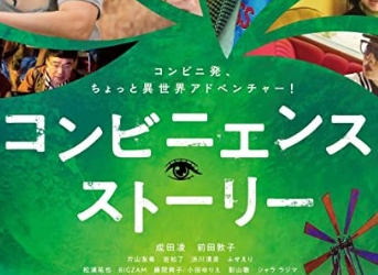[TV-SHOW] Maeda Atsuko (ex-AKB48) – Konbiniensu sutori (2022) (BDRIP)