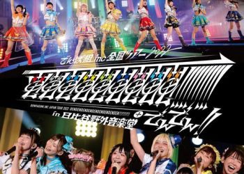[Album] でんぱ組.inc – 電電電電電電電電電!!!!!!!!!+でんでん!! in 日比谷野外音楽堂 (Live) / Dempagumi.inc – Dendendendendendendendenden!!!!!!!!!+Denden!! In Hibiyayagaiongakudo (Live) (2023.02.15/MP3/RAR)