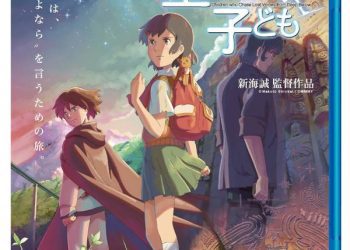 [ANIME] 星を追う子ども (BDREMUX)