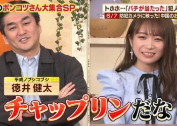 【バラエティ番組】230218 池上彰のニュースそうだったのか!! (Tanoshiku Manabu! Sekai Douga News)