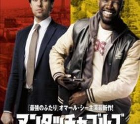 [MOVIES] アンタッチャブルズ ザ・リターン (2022) (WEBRIP 4K)