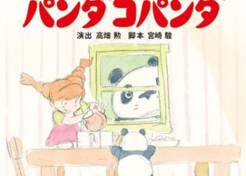 [ANIME] パンダコパンダ (BDREMUX)
