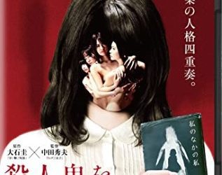 [MOVIES] 殺人鬼を飼う女 (2019) (BDREMUX)
