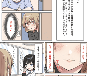 [本] [MM] ギャルJKおねショタ 1-5