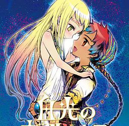 [Liar-soft] Hikari no Valusia ~What a beautiful hopes~（白光のヴァルーシア ～What a beautiful hopes～）