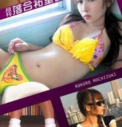 [JENF-1028] Yurika Ochiai 落合祐里香 – Monthly Yurika Ochiai 月刊 落合祐里香[ISO/3.65GB]