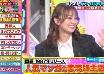 【バラエティ番組】230217 オオカミ少年 – ハマダ歌謡祭 (Ookami Shounen Hamada Kayousai)