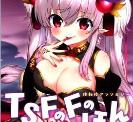 [本] [TSFのF (よろず)] TSFのFのほん その1-10
