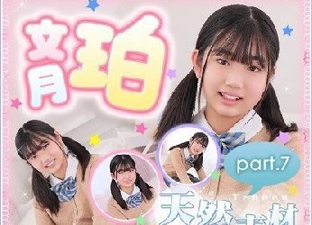 文月珀 – Haku Fumitsuki (2023.02.13-2022.02.17)