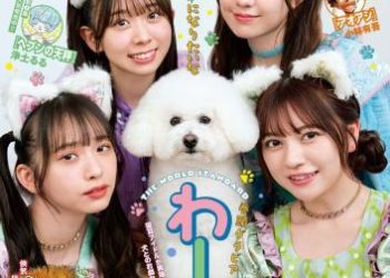 [雑誌] Weekly Big Comic Spirits – 週刊ビッグコミックスピリッツ 2023.03.06 No.12 わーすた 廣川奈々聖 松田美里 小玉梨々華 三品瑠香