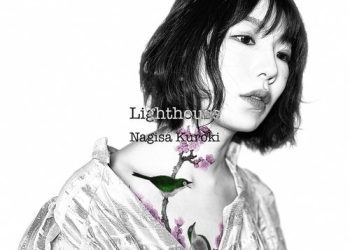 [Single] Nagisa Kuroki / 黒木渚 – Lighthouse (2023.02.01/MP3/RAR)