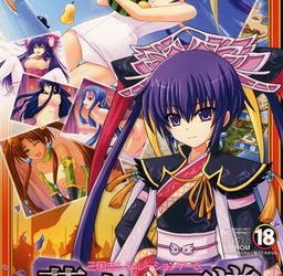 [Cheris Soft] Toutaku no Hadou（董卓の覇道）