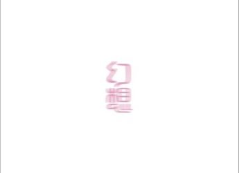 [Single] ao – 幻想 (2023.02.22/MP3+Flac/RAR)
