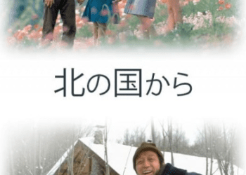 [TV-SHOW] Ayumi Ishida – Kita No Kuni Kara 1981 [ENG] (BDMV)