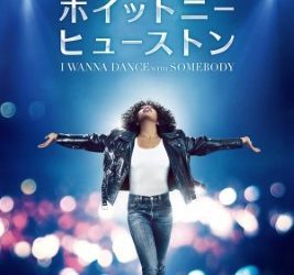 [MOVIES] ホイットニー・ヒューストン I WANNA DANCE WITH SOMEBODY (2022) (WEBRIP)