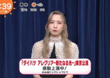 【TV News】230211 めざましどようび (Mezamashi Doyoubi)