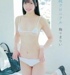 [MMR-AA255] Marii Kikukiku 鞠々まりい – Innocent Chronicle 清純クロニクル[MP4/7.18GB]