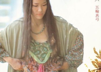 [Album] 五輪真弓 – 残り火 (2023 Remastered) / Mayumi Itsuwa – Nokoribi (2023 Remastered) (2023.02.22/MP3/RAR)