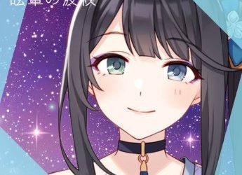 [Single] ポールプリンセス‼ 蒼唯ノア(CV.早見沙織) – 眩暈の波紋 (2023.02.04/MP3+Flac/RAR)