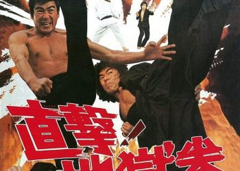 [MOVIES] 直撃! 地獄拳 (1974) (BDRIP)