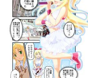 [本] [千本トリイ] 淫肉バルNTR No.1アイドルを心ゆくまで