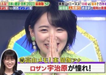 【バラエティ番組】230227 Ｑさま!! (Q-sama!!)