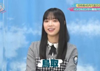 【Webstream】230212 日向坂で会いましょう ＆ ひなちょい Season2 (Hinatazaka de Aimashou & HINACHOI) ep93