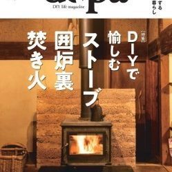 [雑誌] ドゥーパ！ 2023年02月号