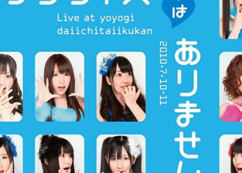 [TV-SHOW] AKB48 – Surprise wa Arimasen (DVDISO)