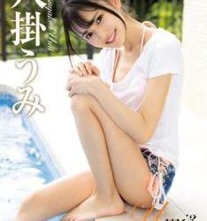[REBD-718/REBDB-704] Umi Yakake 八掛うみ – Umi3 Umi And Blue Ocean[MP4/2.98GB]