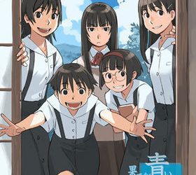 [TopCat] Hateshinaku Aoi, Kono Sora no Shita de… – Complete Edition（果てしなく青い、この空の下で.。 完全版） [Soundtrack OP + Update 1.02 + Special CD]