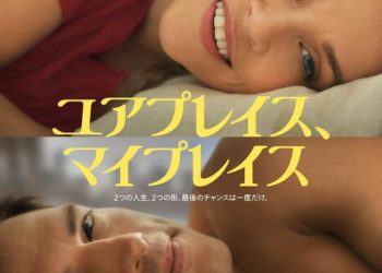 [MOVIES] ユアプレイス、マイプレイス (2023) (WEBRIP)