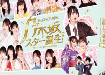 [TV-SHOW] 乃木坂スター誕生! 第2巻 Blu-ray BOX (2022.04.22) (BDRIP)