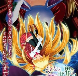 [Shiritsu Sakuranbo Shougakkou] Shoujo to Sekai to Okashi no Ken ~Route of Ichigo 1~（少女と世界とお菓子の剣 ～Route of ICHIGO 1～）