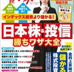 [雑誌] 日経マネー 2023年04月号