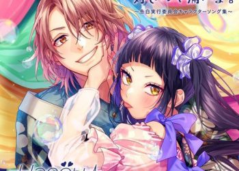 [Album] HoneyWorks – ねぇ、好きって痛いよ。～告白実行委員会キャラクターソング集～ (2023.03.15/AAC/RAR)