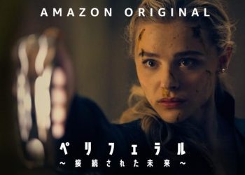 [ドラマ] ペリフェラル ～接続された未来～ 第1シーズン 全8話 (2023) (WEBRIP)