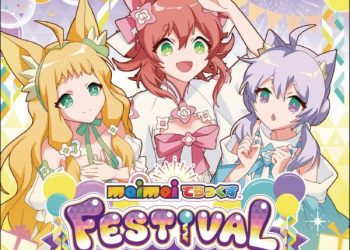 [Single] maimaiでらっくす グッズキャンペーンDISC -FESTIVAL- / maimai Deluxe Goods Campaign DISC -FESTIVAL- (2023.01.13/MP3+Flac/RAR)